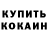 Кетамин ketamine Izumi Curtis